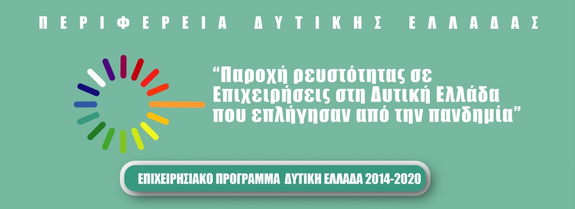 covid2-paroxi-reustotitas-slider