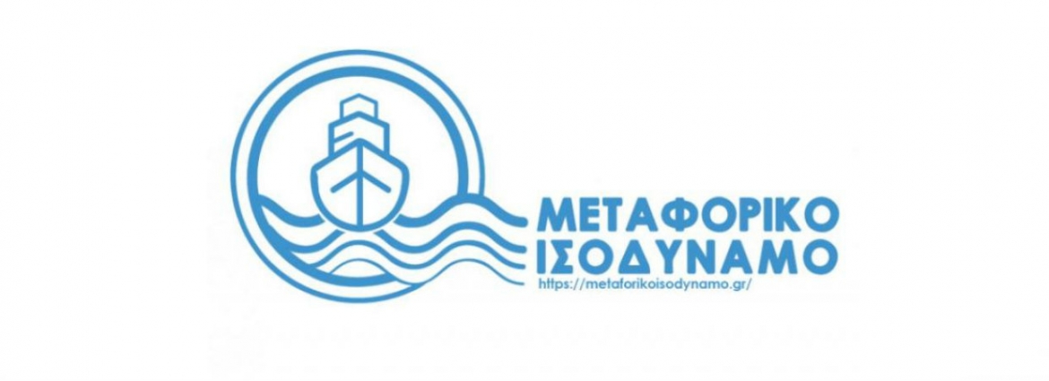 metaforiko-isodynamo-slider