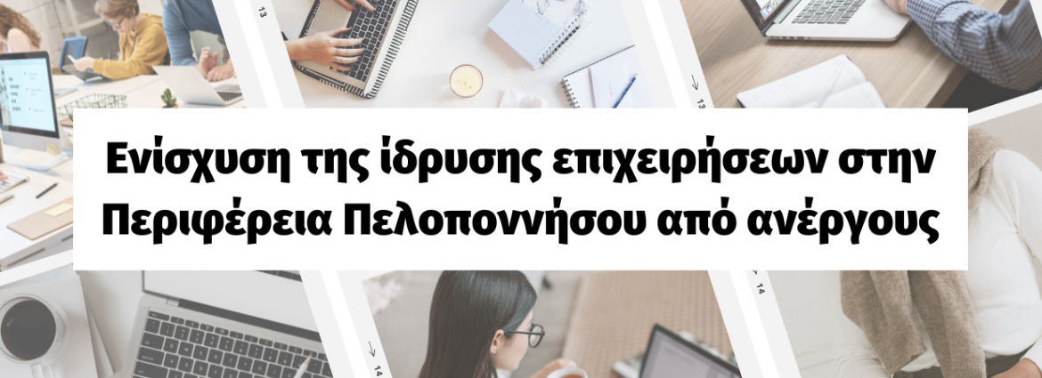 ppel-drasi-anergwn_2