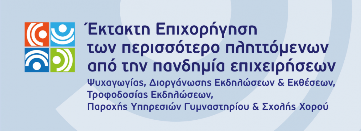 psyxagwgias-perissotero-plittomenes